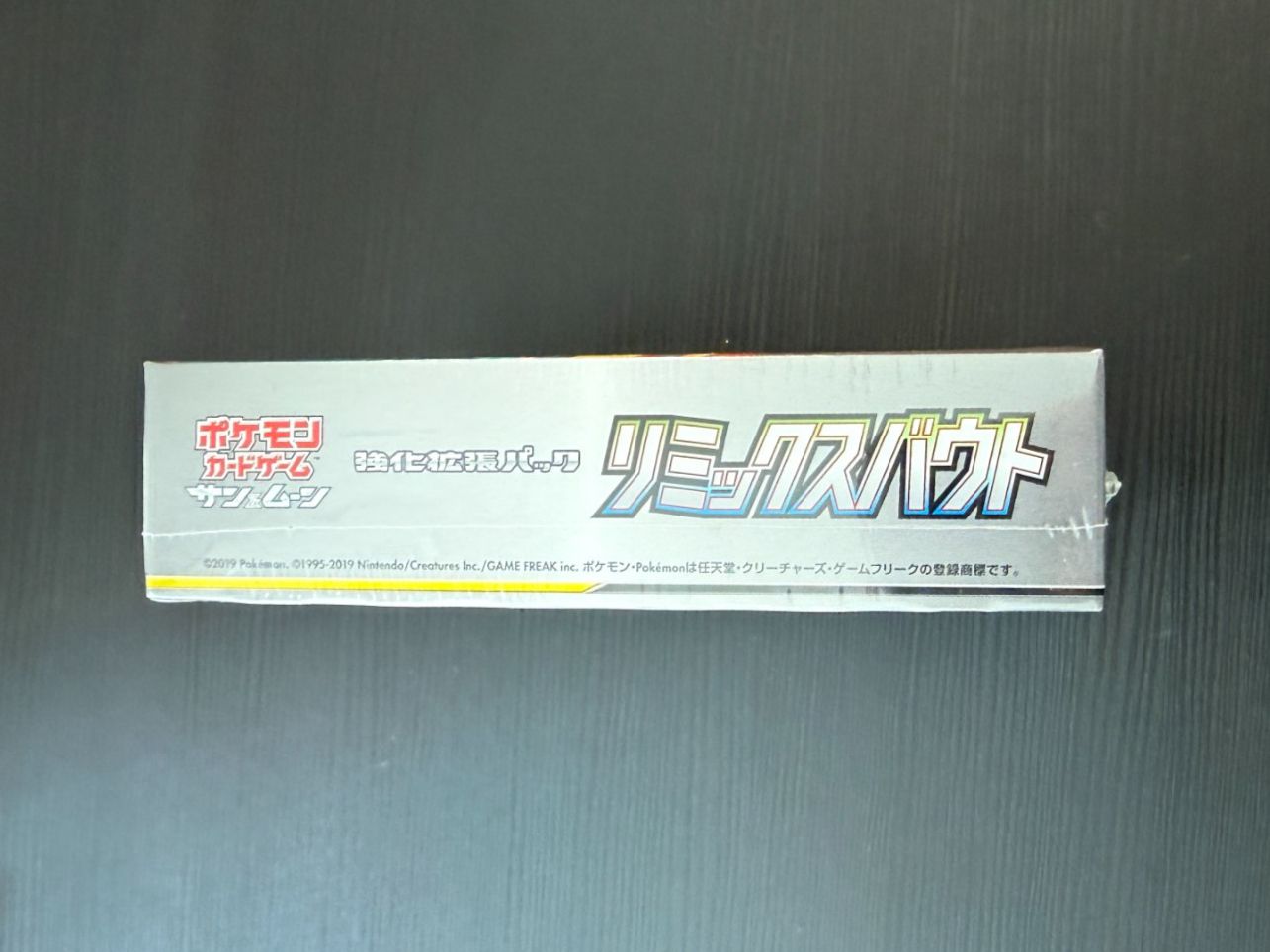 Pokémon Carte collezionabili: Pokemon -  Remix Bout Display 2019 - Sealed - JP ab 1chf – Nuovo e nell'imballaggio originale da Zürich venduto da PokeRares 3