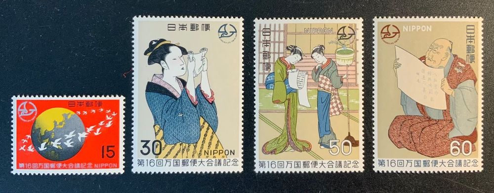 JAPAN 1969 Kunst Weltpostkongress Tokyo Kaufen auf Ricardo