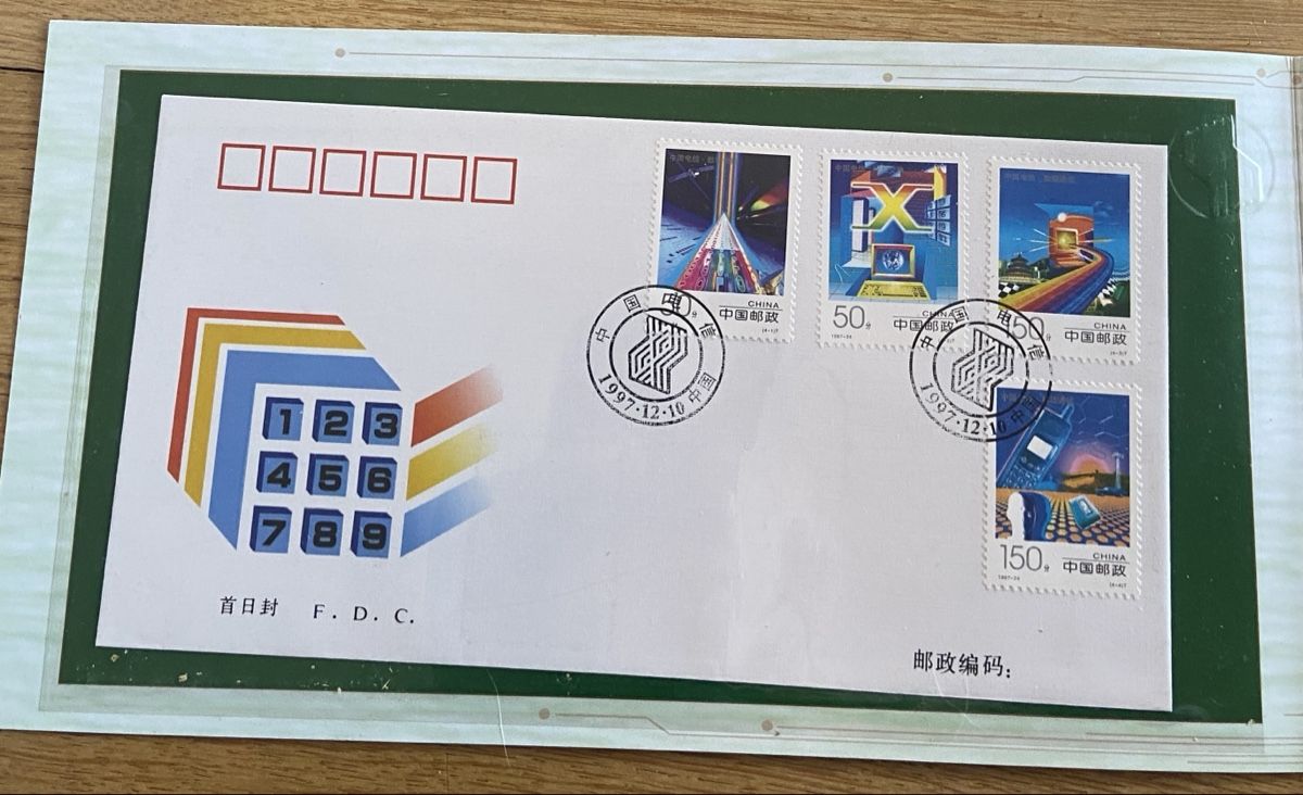 Tous les timbres: China 1997 FDC Stamps Computer Theme – Neuf (Voir description) à Collex par RCXGJ