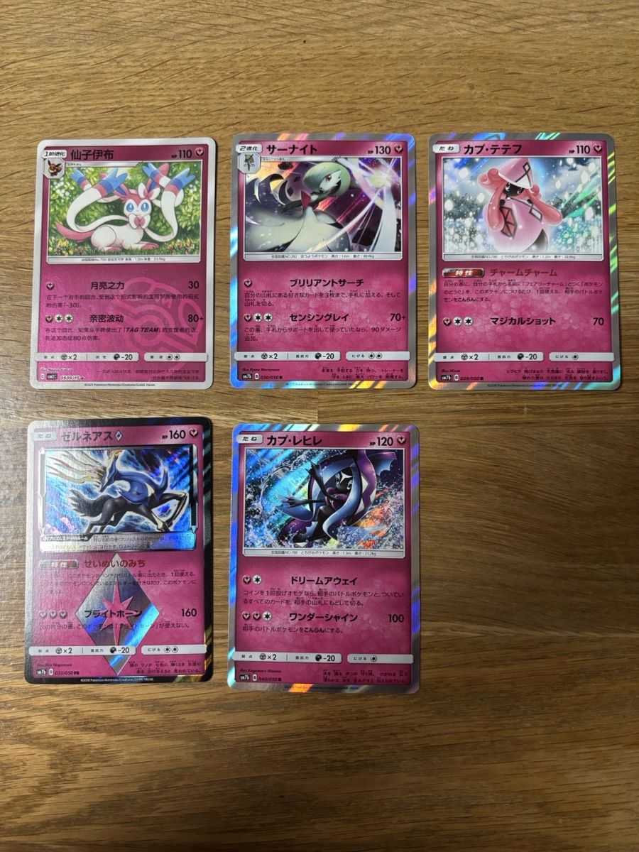 Cartoline: Pokémon Karten Set – Nuovo (secondo la descrizione) da Amriswil venduto da thi_r29m
