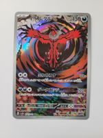 Pokemon TCG Yveltal sv3a 071/062 AR JP