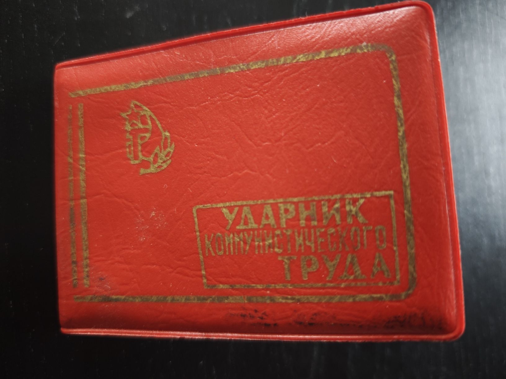 Dokumente: URSS certificat original udarnik – Gebraucht aus Gontenschwil von sylv1ain 1