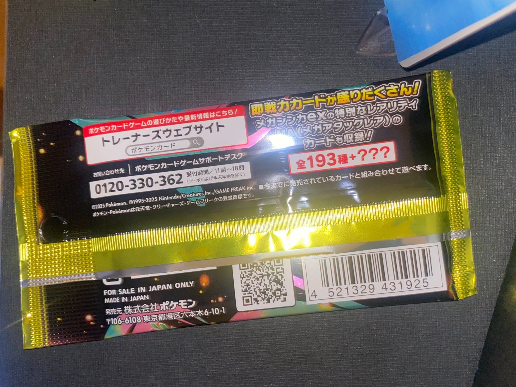 Pokémon Carte collezionabili: Pokémon Mega Dream ex M2a - Booster Jap - 100% NO MAPPING – Nuovo e nell'imballaggio originale da Yverdon-les-Bains venduto da Prismea 2