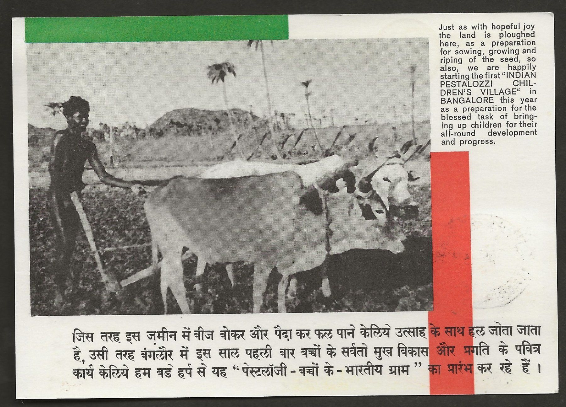 Tutti i francobolli: Ballon 1963 Indien Bangalore Luftpost – Usato da Au ZH venduto da xelagreb01 1