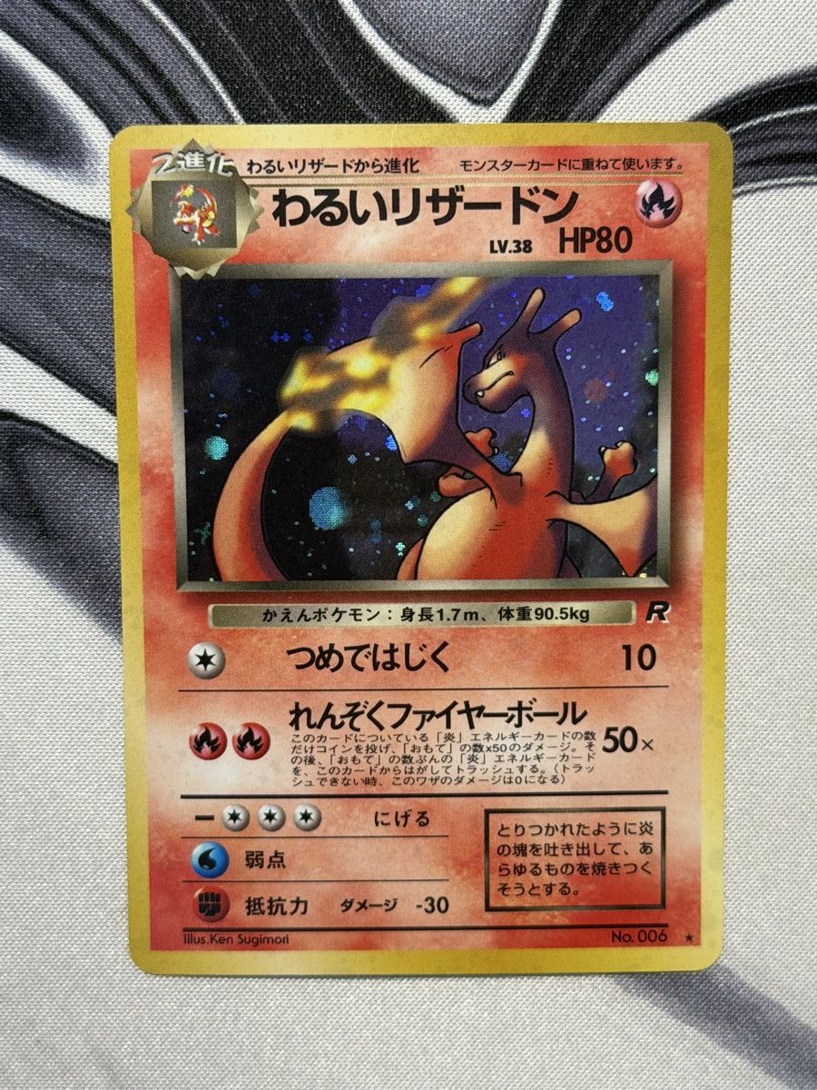 Pokémon Carte collezionabili: Pokemon Dark Charizard 006 Holo – Nuovo (secondo la descrizione) da Mörschwil venduto da PGdexx