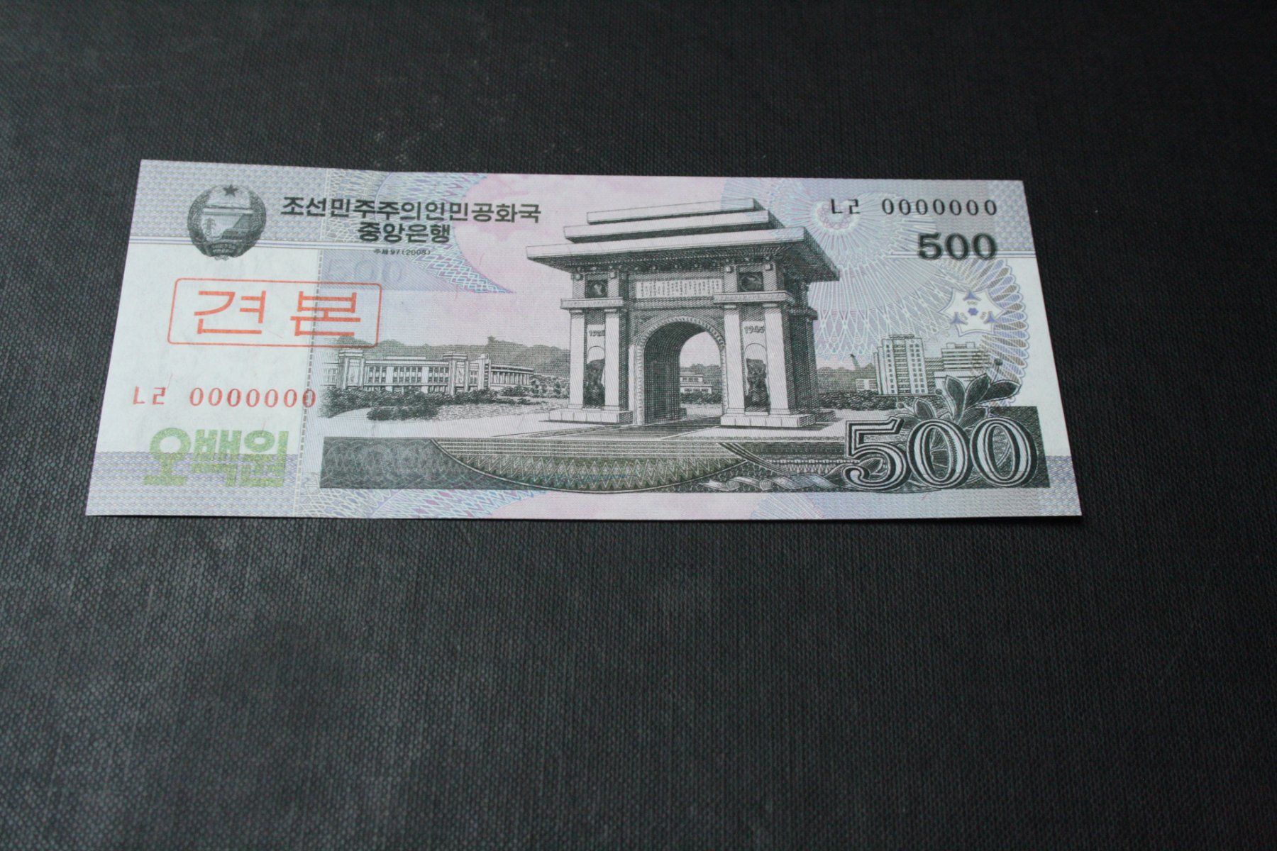 Banconote: UNC specimen 500 won Corée du nord 2009 – Nuovo (secondo la descrizione) da Cormondrèche venduto da Hermes.monnaies