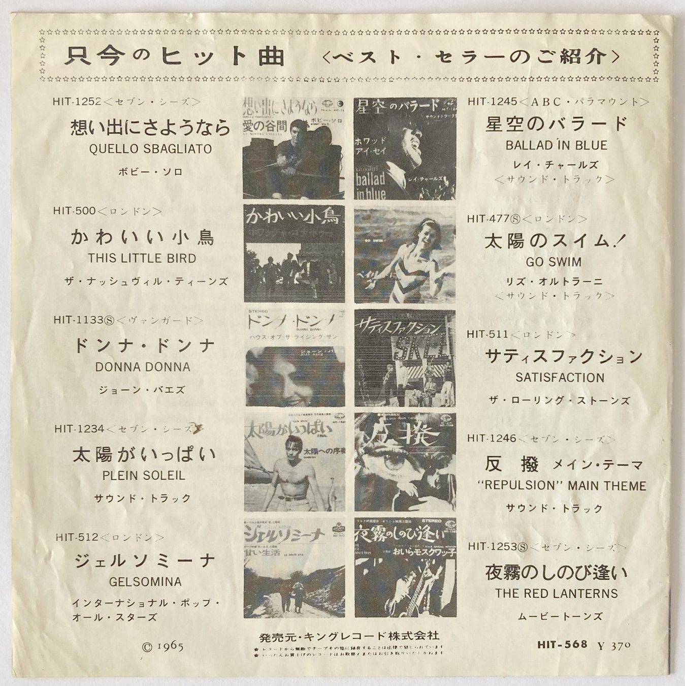 Vinyles: ROLLING STONES - GET OFF OF MY CLOUD – D'occasion à Bottens par hotter-than-hell 1