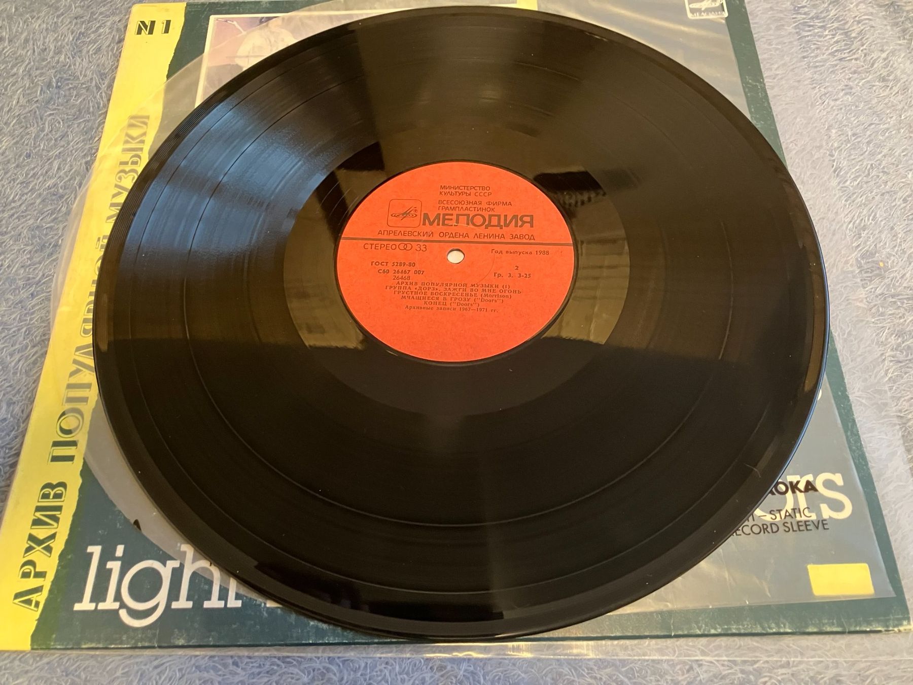 Dischi in vinile: The Doors – Usato da Aarwangen venduto da Jukebox3 7