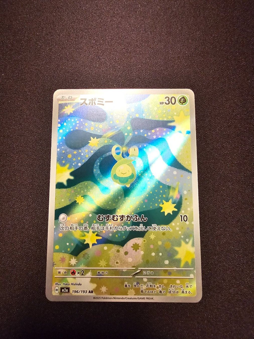 Pokémon Cartes à collectionner: Budew JP 196/193 – D'occasion à Lufingen par Argannon
