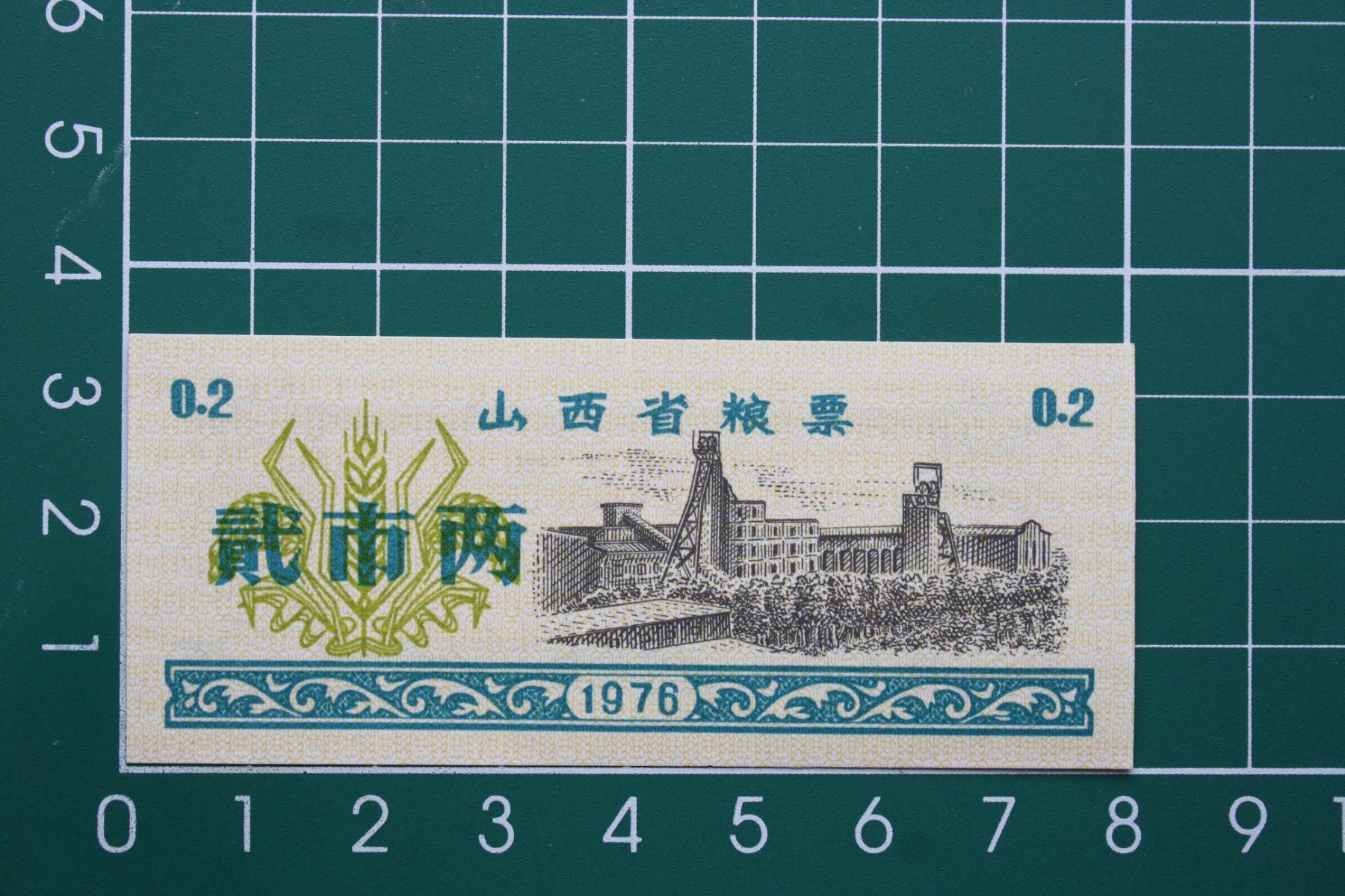 Banknoten: banknote china 0.2 einheiten lebensmittelgeld 1976 – Neu (gemäss Beschreibung) aus Laupen BE von Gufi57