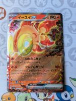 Carte Pokémon JP Yuyu ex sv4a