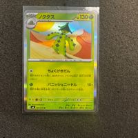 Pokemon Storm Emeralda Noktuska - Cacturne jp