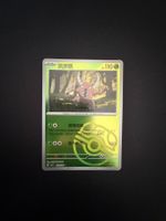 Pokémon-Karte Holo oder Reverse Holo zu verkaufen!