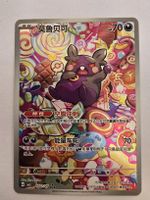 Pokémon Morpeko 1407/07 Art Rare Gem Pack Vol. 3 CN🇨🇳