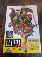Akira Toriyama 'The World' Artwork Buch Japanisch