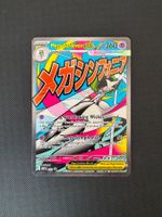 Pokémon Mega Gardevoir ex Promo #032