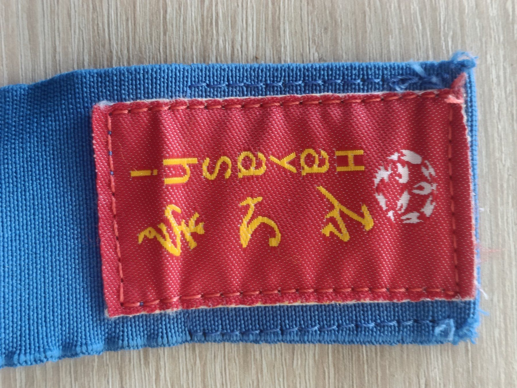 Kinderhandschuhe: Karate Handschutz – Gebraucht aus Flawil von rukebe 3
