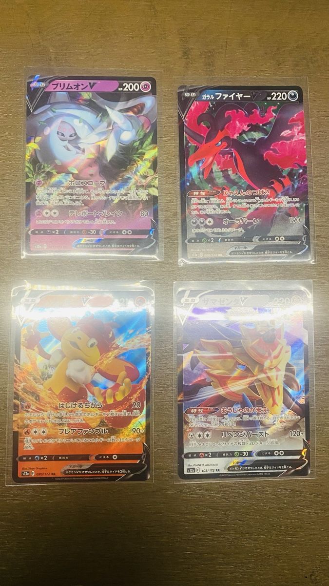 Pokémon Carte collezionabili: Pokemon V Set 10 Stk. 🇯🇵 – Nuovo (secondo la descrizione) da Interlaken venduto da Unchartedmarco24 1