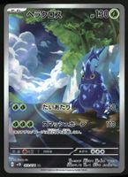 Heracross #72 Pokemon Japanese Clay Burst sv2D