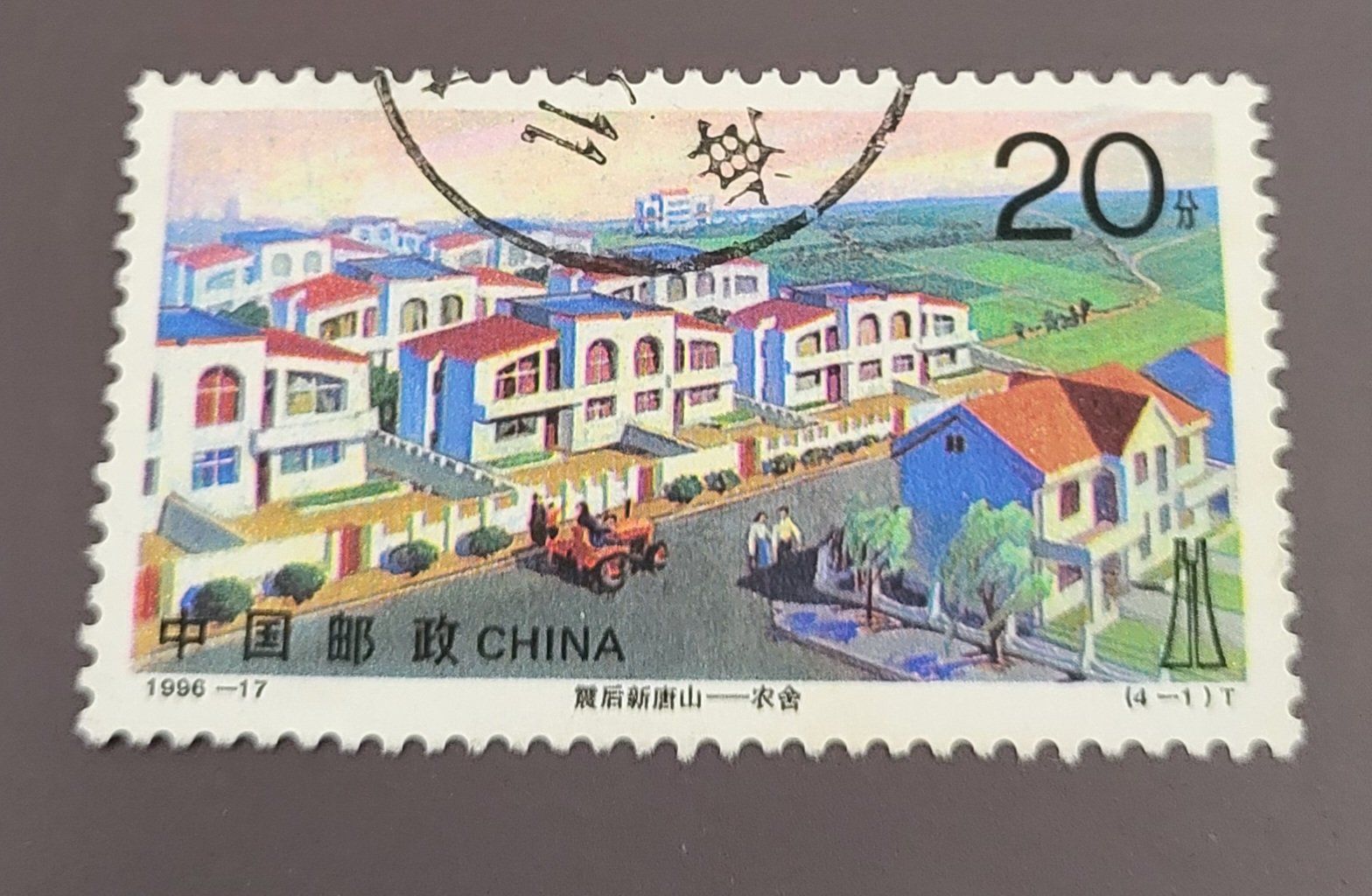 Alle Briefmarken: China 1996 briefmarke – Gebraucht aus St Gallen von Stampsalshobby