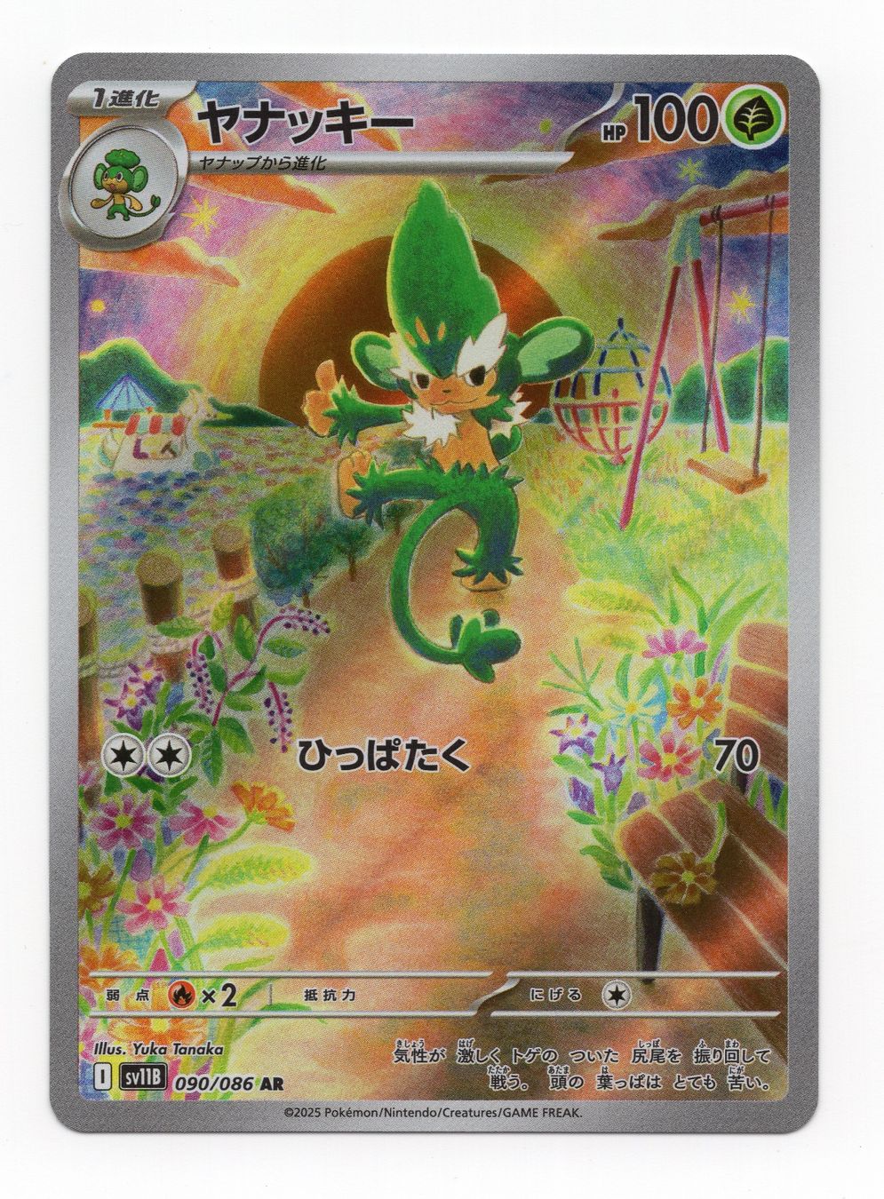 Pokémon Carte collezionabili: Simisage AR 090/086 Black Bolt sv11B – Nuovo (secondo la descrizione) da Oberglatt ZH venduto da DSGS37