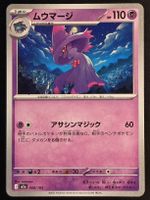 Traunmagil 68/193 Pokémon Japanese Mega Dream Ex NM