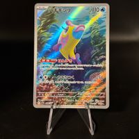 Bruxish #68 Pokemon Japanese Paradise Dragona sv7a