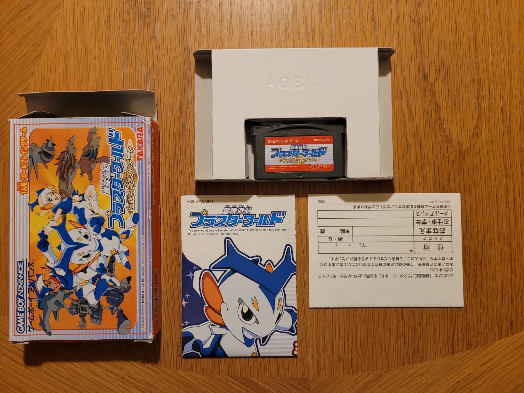 Nintendo Giochi: Pluster World Gameboy Advance Japan OVP GBA – Usato da Münchenstein venduto da danytlaw 2