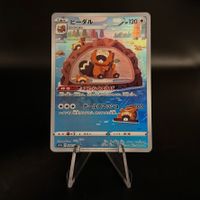 Bibarel #200 Pokemon Japanese VSTAR Universe s12a