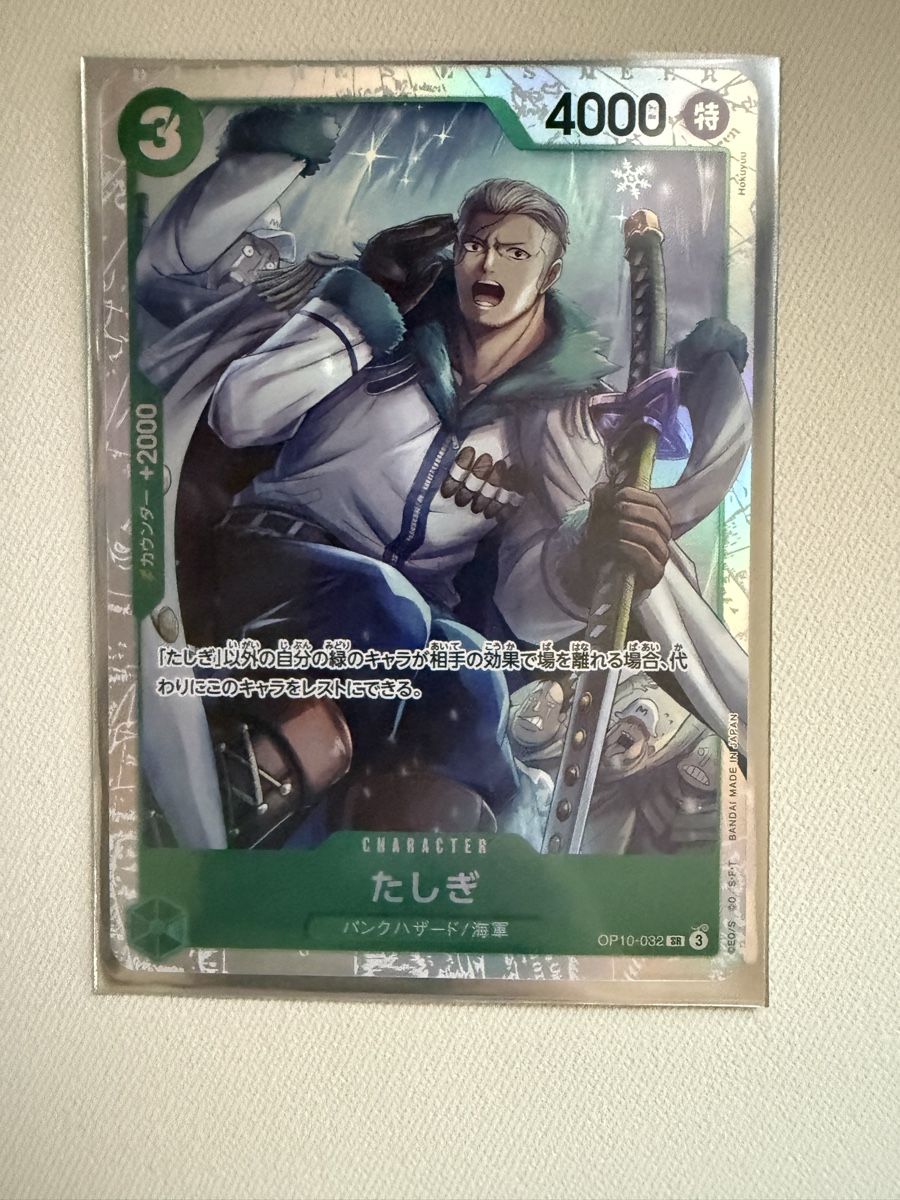 Bandai Carte collezionabili: [JP] Tashigi OP10-032 SR – Nuovo (secondo la descrizione) da Wettingen venduto da Vante