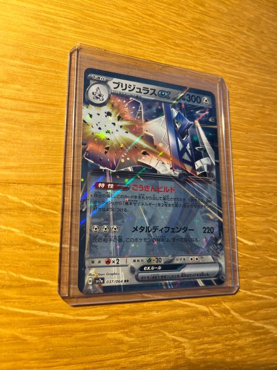 Pokémon Cartes à collectionner: Pokemon Archaludon ex (037/064) JP gratis Versand – Neuf (Voir description) à Oberengstringen par sigurros