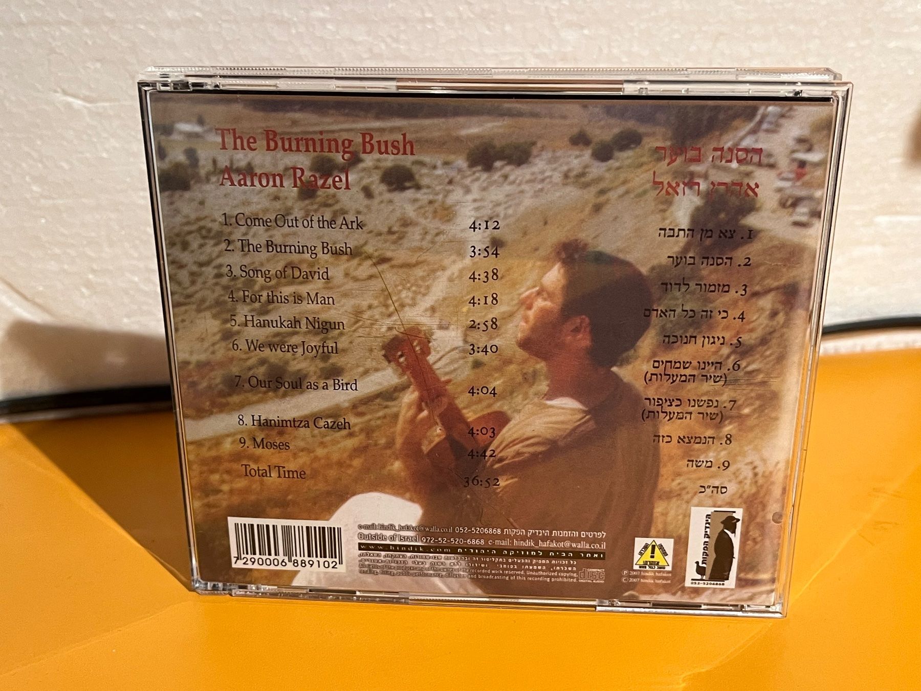 CDs: Aaron Razel - The Burning Bush - SR14 – Gebraucht aus Küsnacht ZH von Internetradio 1