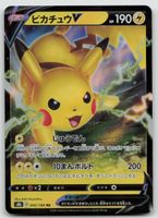 Pokemon Pikachu 045/184 s8b JP 2021