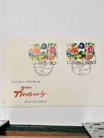 (75) Schweiz / Frankreich 1988 auf 2 FDC