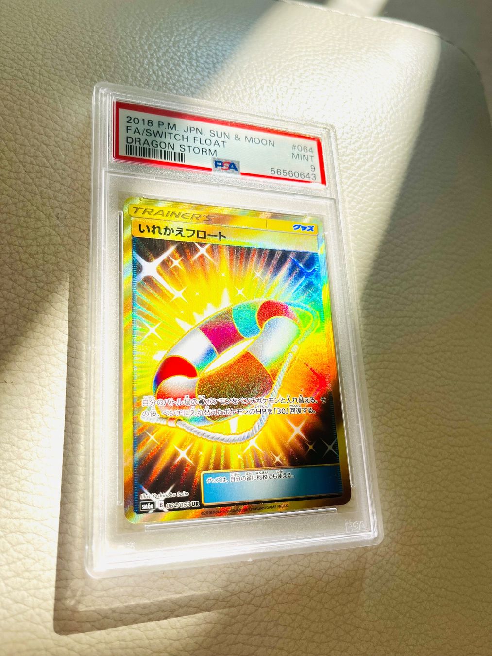 💥GOLD SECRET RARE JAP💥 PSA 9/10 Switch Float Pokemon 2018 (Gebraucht ...