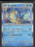 POKÉMON / Gyarados / Triple Beat / Holo 🇯🇵