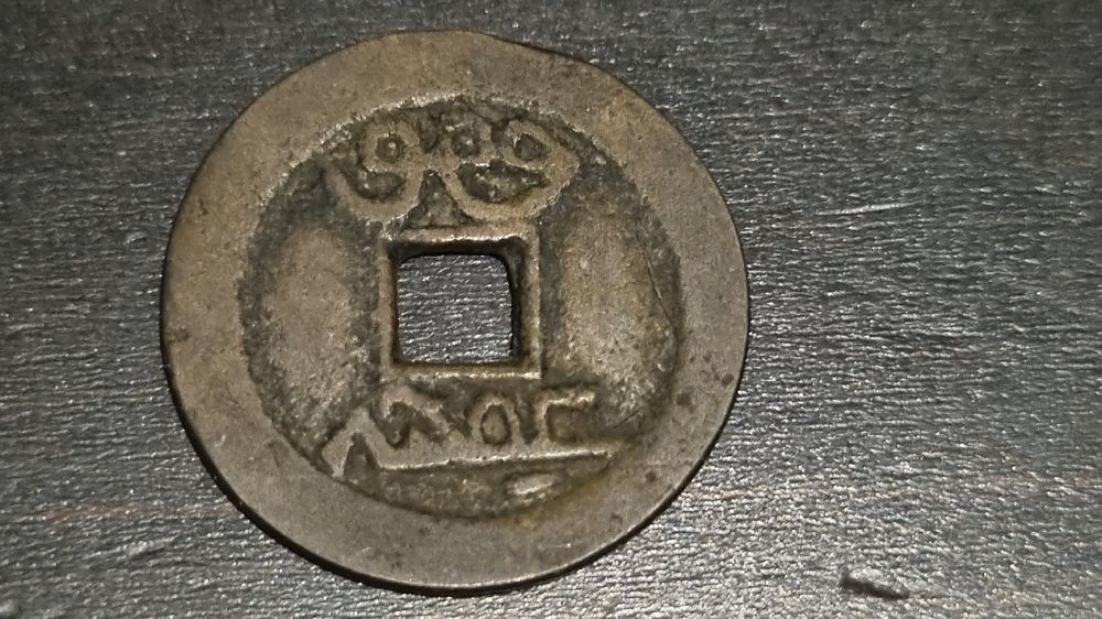 Pièce de monnaie ancienne de Luzern, 1625 - Rare! (D'occasion) à La Tour-de-Trème pour CHF 5