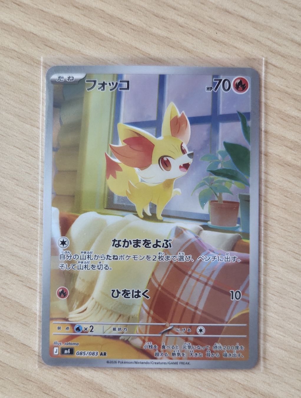 Pokémon Carte collezionabili: Fennekin 085/083 Ninja Spinner – Nuovo (secondo la descrizione) da Martigny venduto da Georgia_Red