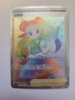 Pokemon TCG Roxanne s9a 089/067 HR JP