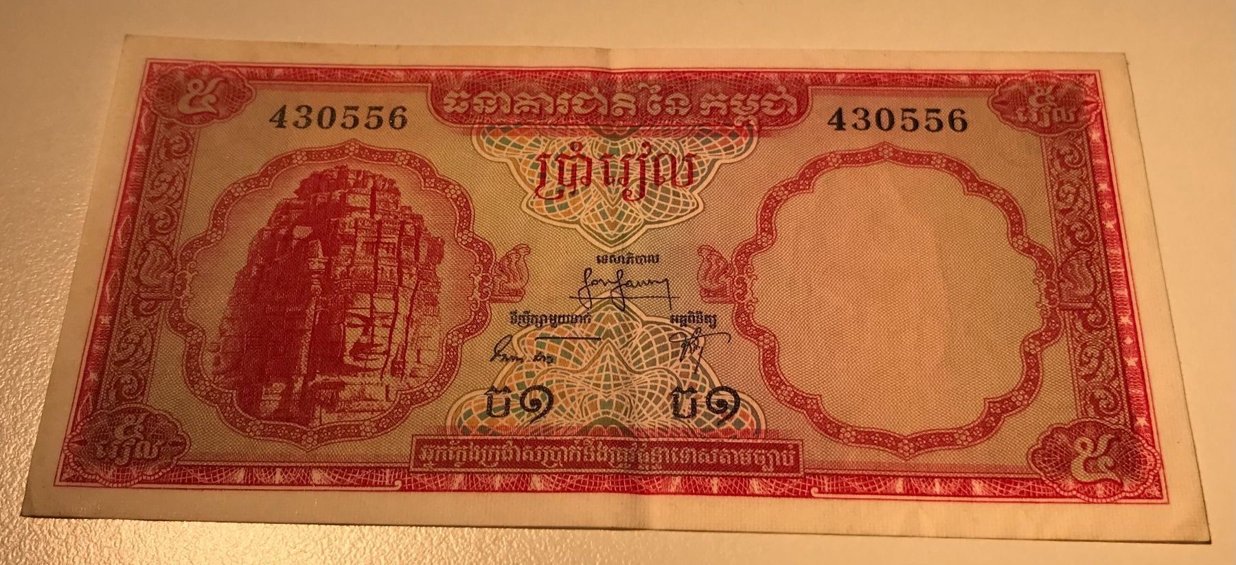 Banknoten: Kambodscha 5 Riels – Gebraucht aus Algetshausen von Carrhard