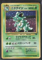 POKÉMON / Nidoqueen LV43 / Jungle / Holo / 1Fr.! 🇯🇵