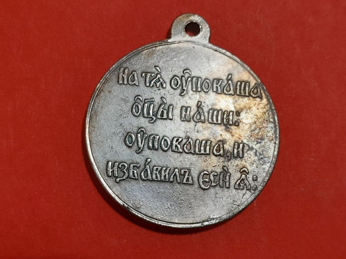 Medaglie: Medaille maçonnerie? 1905, 12mm – Nuovo (secondo la descrizione) da Aarau venduto da Reto_BA_01 1