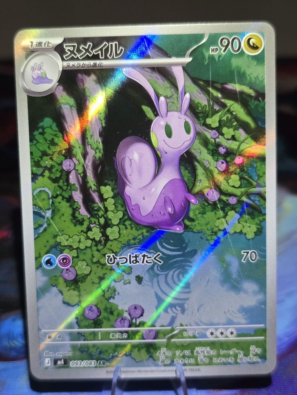 Pokémon Carte collezionabili: Viscargot (m4 093) – Usato da Reinach AG venduto da AkuyakuTCG