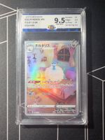 Altaria S12a 194/172 AR Pokemon Japanese JBH 9.5 ab 1.-