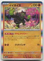 Pokemon Okidogi Holo 090/187 sv8a JP 2024