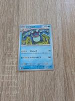 SEISMITOAD, BLACK BOLT, SV11B, UNCOMMON, 2025, JAP, NM/MT