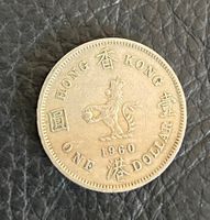 Pièce Hong Kong 1 Dollar 1960