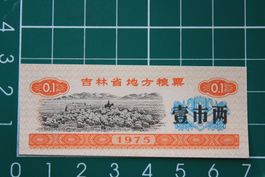 banknote china 0.1 einheiten lebensmittelgeld1975