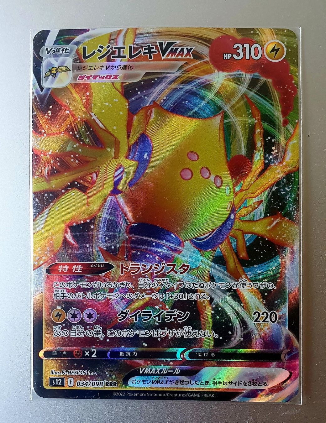 Pokémon Carte collezionabili: Regieleki VMAX 034/098 RRR s2 – Nuovo e nell'imballaggio originale da Ennetmoos venduto da kel_77hh