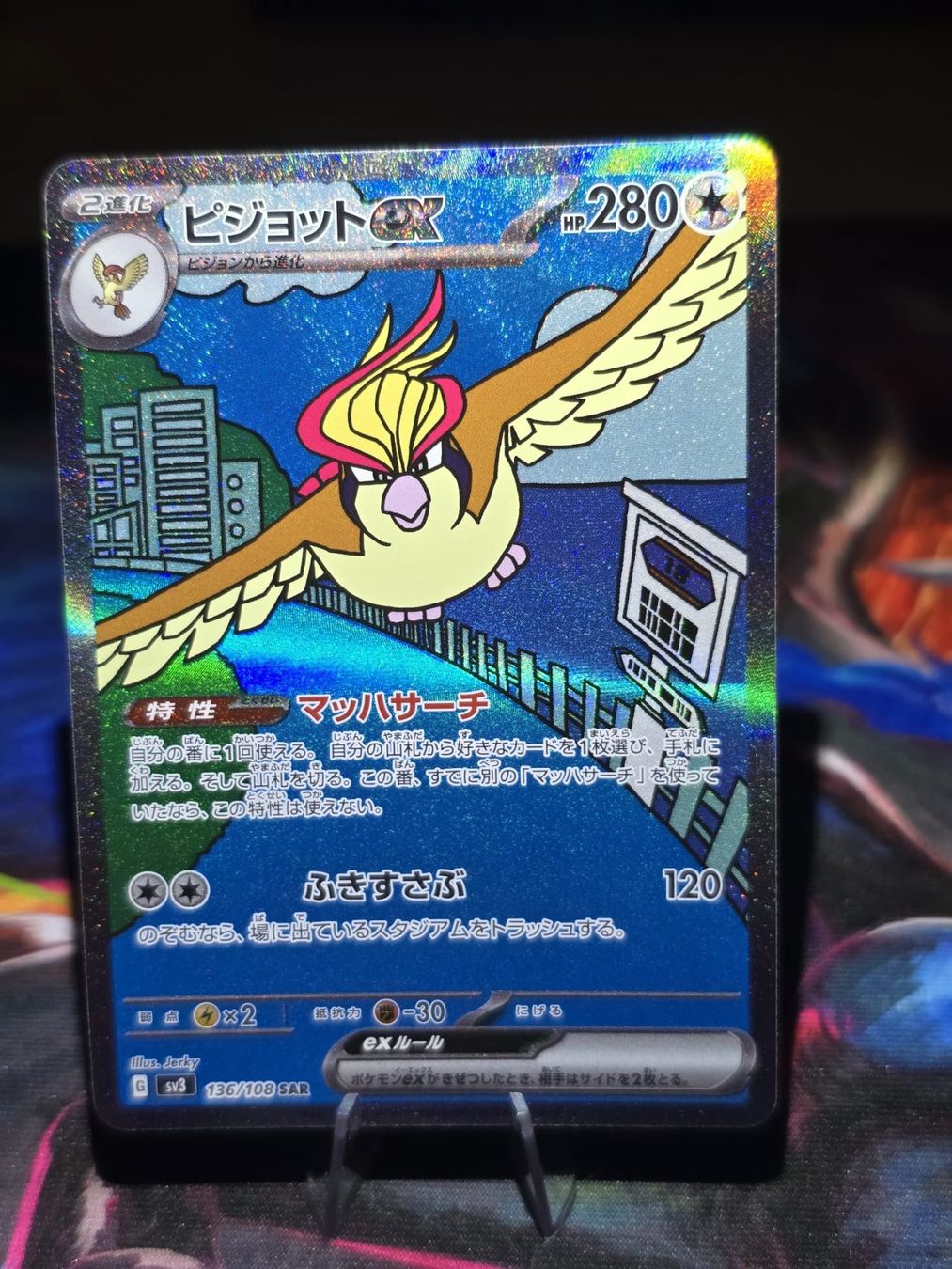 Pokémon Sammelbilder & Trading cards: Tauboss ex (sv3 136) – Gebraucht aus Lenzburg von AkuyakuTCG